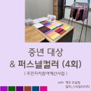 예진컨설팅 - 송파구 법원로 92 | 예진컨설팅