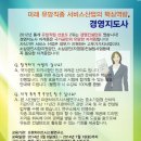 프랜차이즈시스템개발원