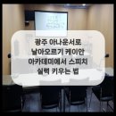 자신감 향상 아나운서스피치 이미지