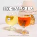 테이블오브컨텐츠 | 티백선물세트 테이블오브컨텐츠 기프트세트 얼그레이 카모마일 시음 후기