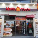 맘스터치 괴정휴포레점 이미지