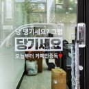 카페인중독 마산양덕점 이미지