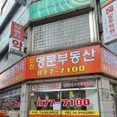 드림명문공인중개사사무소 | [공지] 오시는 길