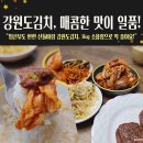 임산부도 안심하고 먹을 수 있는 국산 재료의 산들바람 강원도김치 3키로 배송