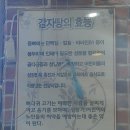 부산맛집 기장맛집 기장감자탕맛집 진팔팔감자탕 후기 및 주차 비용 정보