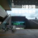 용산-이촌-2077 이미지