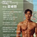 레드짐 이미지
