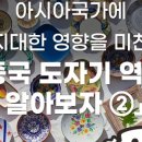 도예 (행복 그리는 도예) 이미지