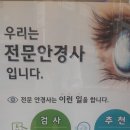아이스쿨안경，콘택트