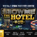 더호텔 이미지