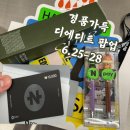 모아종합화장품코너 | 성수 뚝섬 6월 팝업 디 에디트 네이버페이 팝업 서울숲 놀거리 데이트 코스 추천