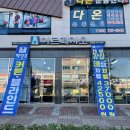 아르페지오순천