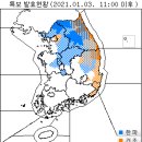 1월 4일(월요일) 08:00 현재 대한민국 날씨 및 기상특보 발효 현황 (울릉도, 독도 포함) 이미지