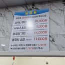 삼봉사우나
