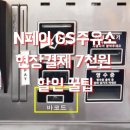 보정꽃길주유소 이미지