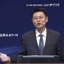 [2022 다니엘기도회 6일차 말씀] 온성도 목사 | 2022-11-06 이미지