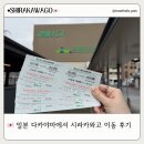 히다에어리어프리티켓으로 다카야마 → 시라카와고 버스 여행 후기