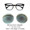 지하퍼 주루아 + 케미 포토블루 변색 1.67 가공후기/ 변색렌즈,변색선글라스렌즈/평택선글라스/평택안경...