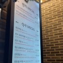 종로은행나무집 이미지