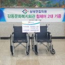 삼성연합의원 이미지