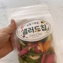 먹스타 - 마포구 월드컵로 196 | 먹스타 스토어 샐러드칩 후기