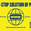 (주)월드미트 메이커스