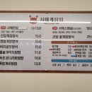 서해게장집 이미지