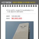 진건오남로580번길5-12 이미지