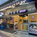 상도전통시장 | 상도전통시장 맛집 상도동 주민들이 자주 가는 족발집