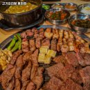 고기요리왕 용현점 이미지