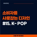 메이킹굿즈