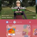 삼성 갤럭시 자사앱 게임런처, 동영상 광고 추가 이미지