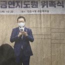 인천시, 금연환경 조성 위해 금연지도원 위촉 이미지