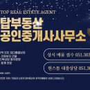김도경 공인중개사사무소 이미지