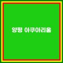 양평실내탁구장