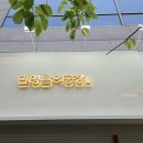 민영활어공장 이미지