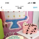 알오알오케이크(R,oro cake)