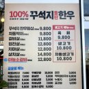 거성타워 | [군포] 요즘 핫한 돌판에 구워먹는 한우 소고기 맛집 개그맨 이상준의 꾸석지 상세후기