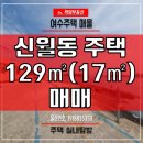 신월동129 이미지