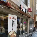 홍곱창인천 네이버블로그