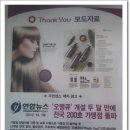 오땡큐 천연머리염색 이미지