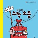 송도매쓰몽플러스학원
