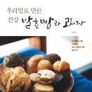 마미핸즈우리밀쿠키&브레드