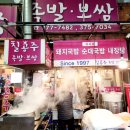 더족발오산 네이버블로그