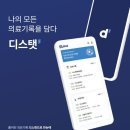 디