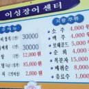 어성장어센타 이미지
