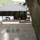 화소반 - 서구 비즈니스로 179 | 화소반