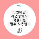 선율노무법인