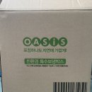 통영오아시스 | [장보기] 오아시스마켓 12월 둘째 주