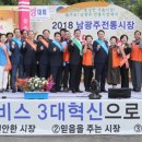 남광주시장 이미지